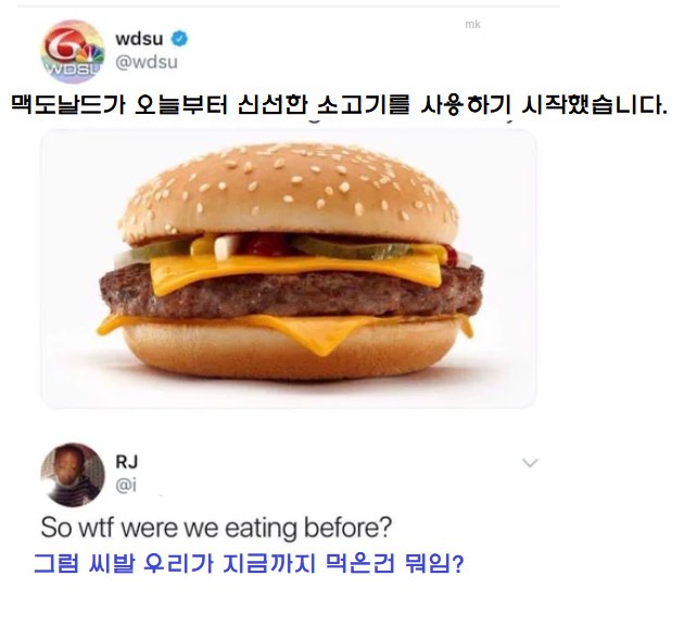 맥도날드가 신선한 고기를 사용하기로..
