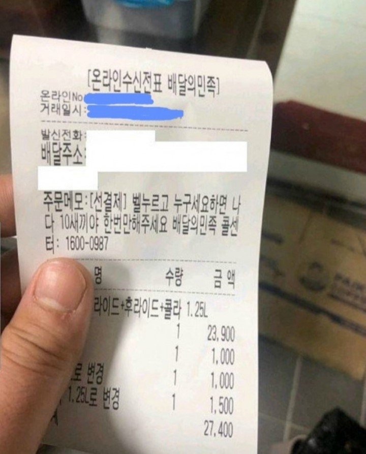 배달의민족 요청사항!