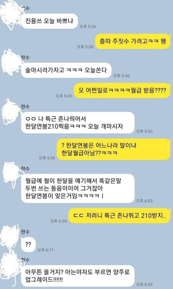 술잘사주는 착한 현수