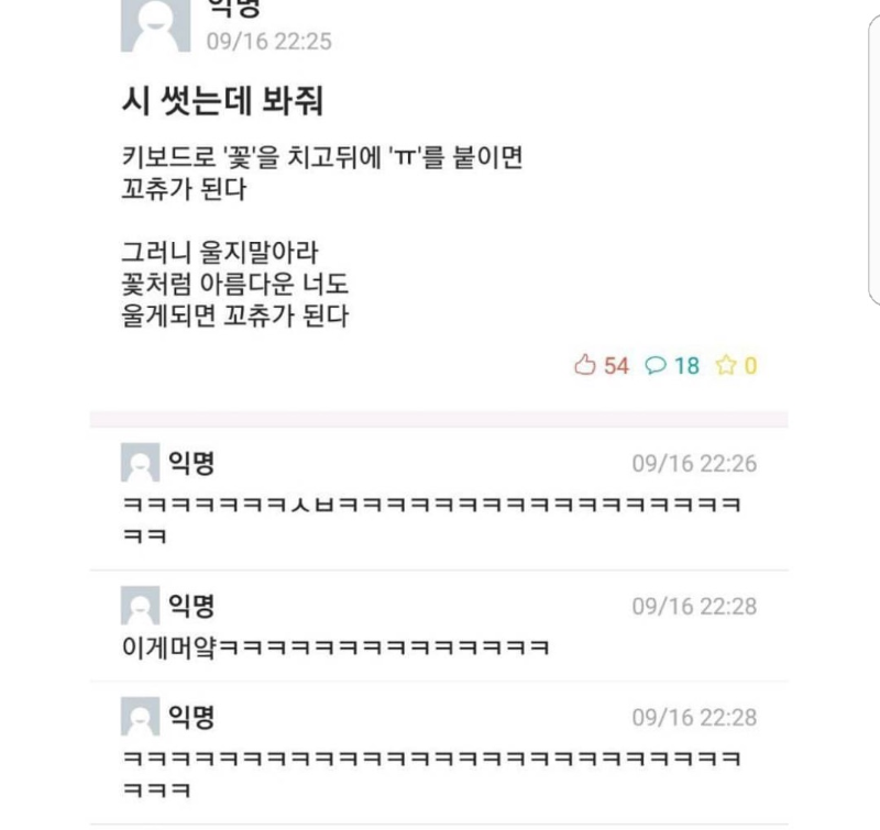 시 썼는데 봐줘