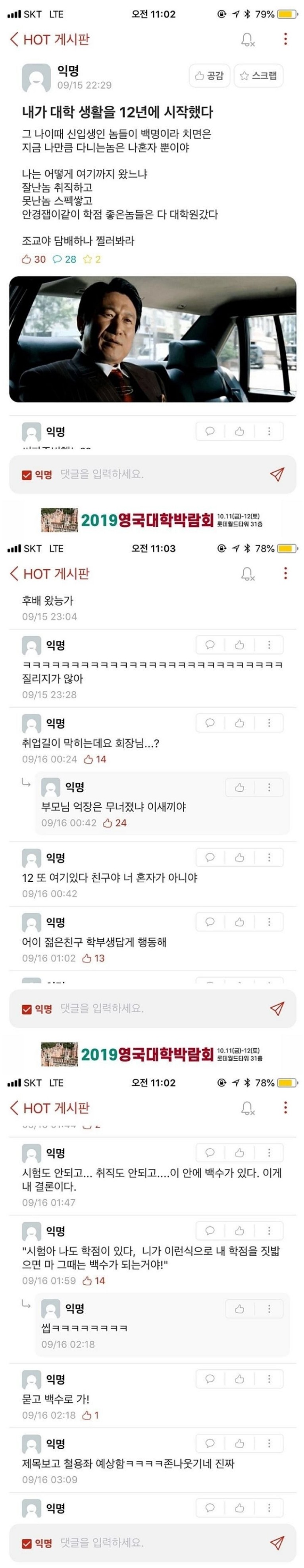 12학번.. 곽철용..