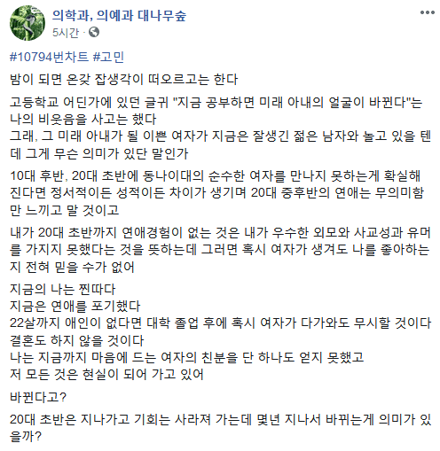 현타온.. 의대생..