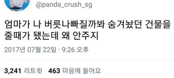 건물 상속받는 사람