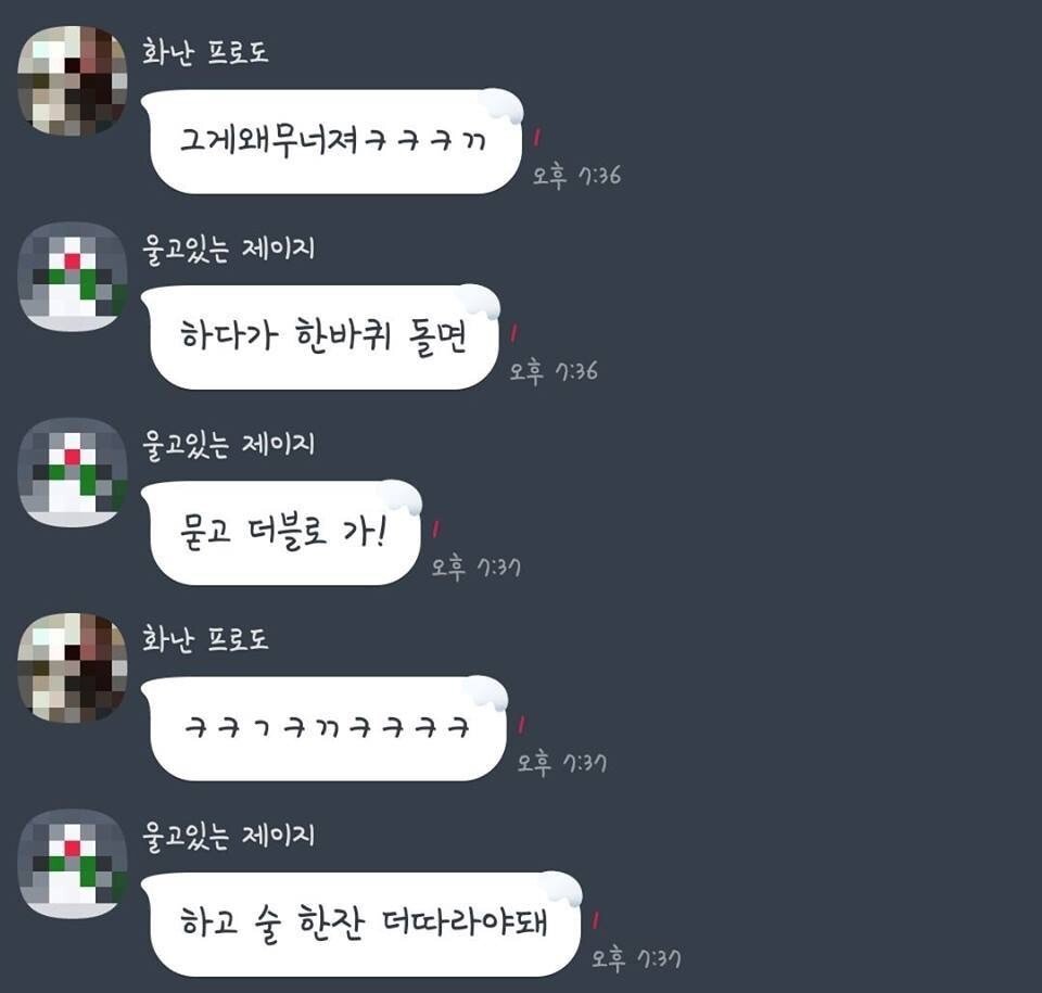 곽철용 술게임 등장ㅋㅋㅋㅋㅋ
