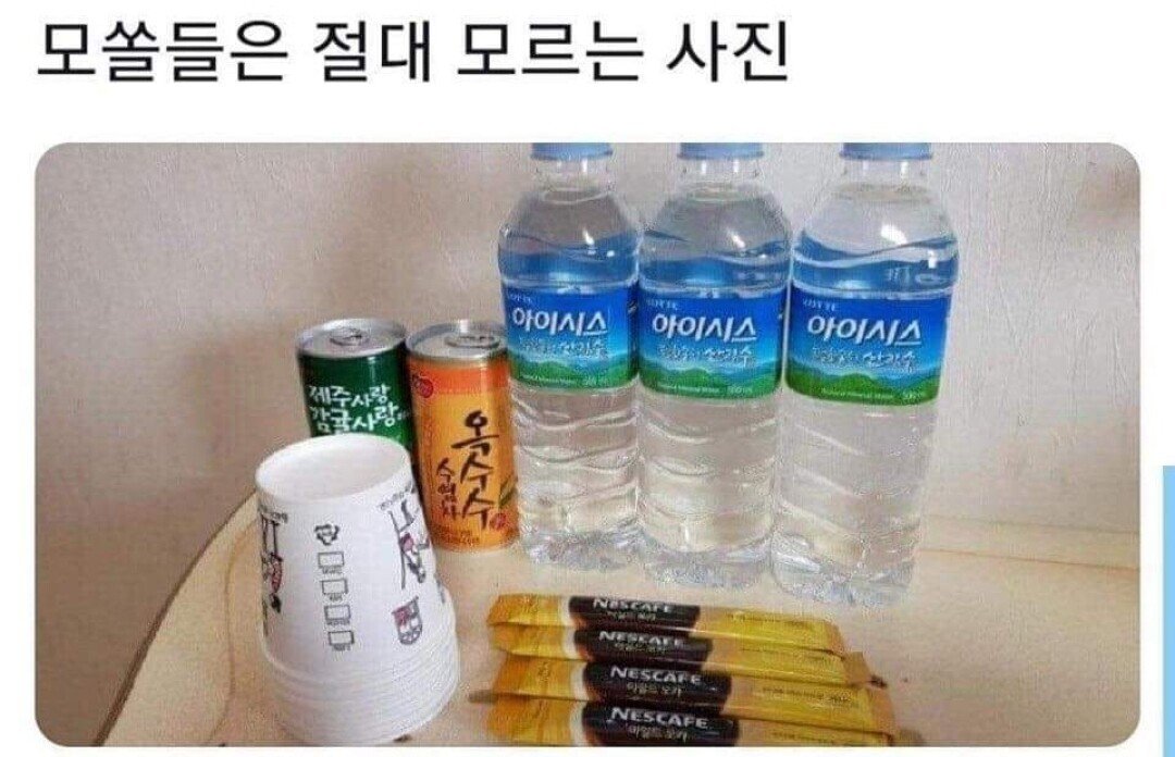 모쏠들은 절대 모르는 사진.jpg