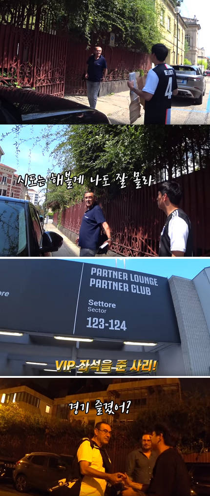 불굴의 한국인 유투버, 사리 감독 찾아가 VIP 티켓 수령.JPG