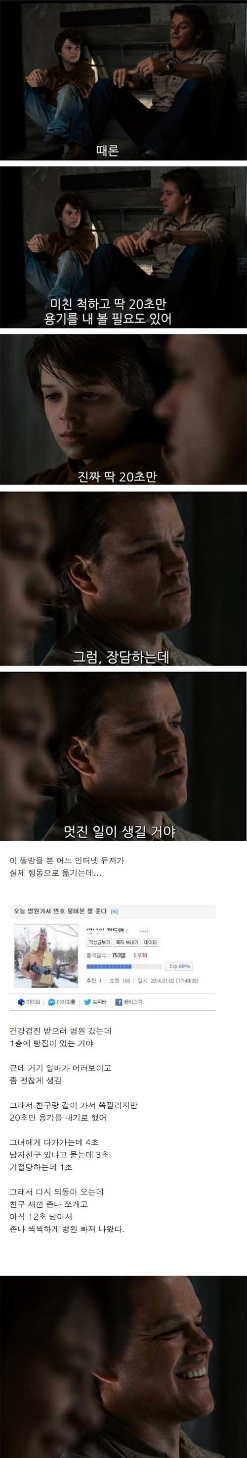 미친 척하고 딱 20초만