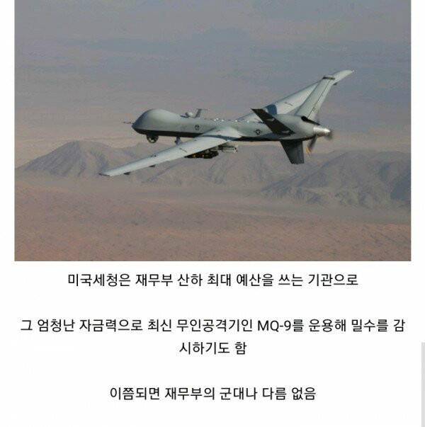 천조국의 국세청 위엄.jpg