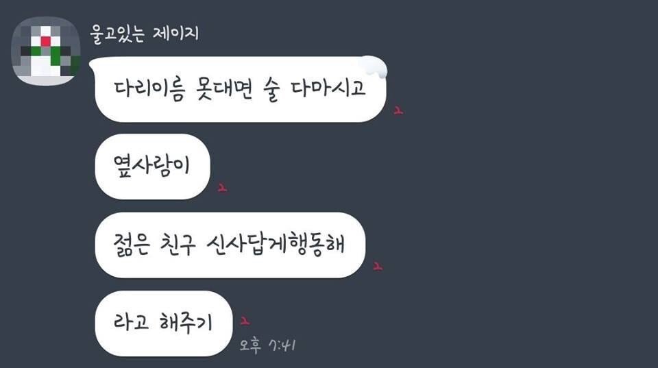곽철용 술게임 등장ㅋㅋㅋㅋㅋ