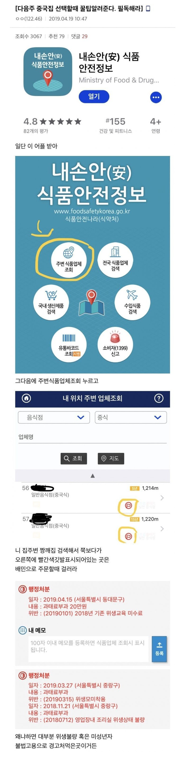 중국집 배달할때 개꿀팁.jpg