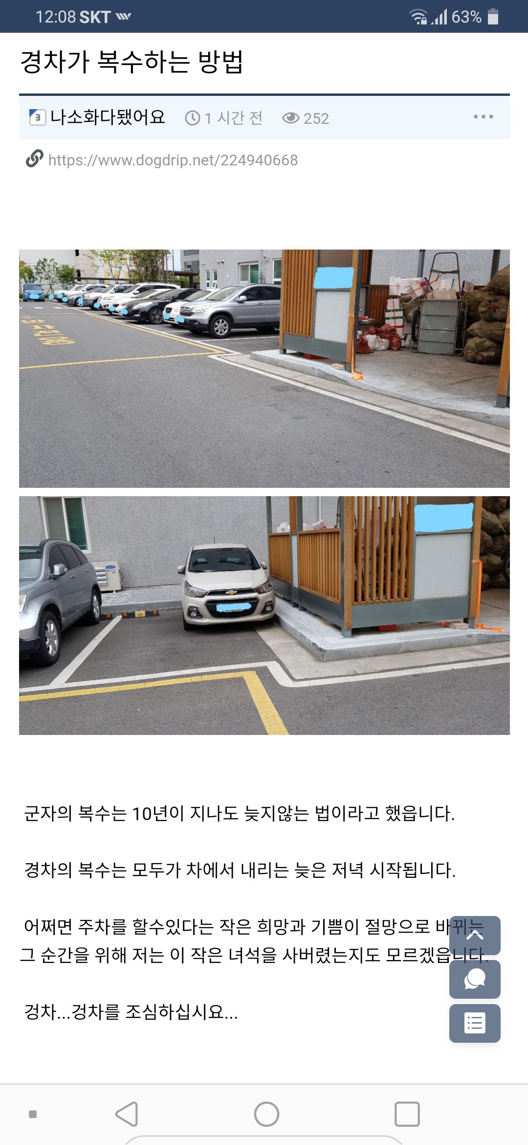 경차가 복수하는법