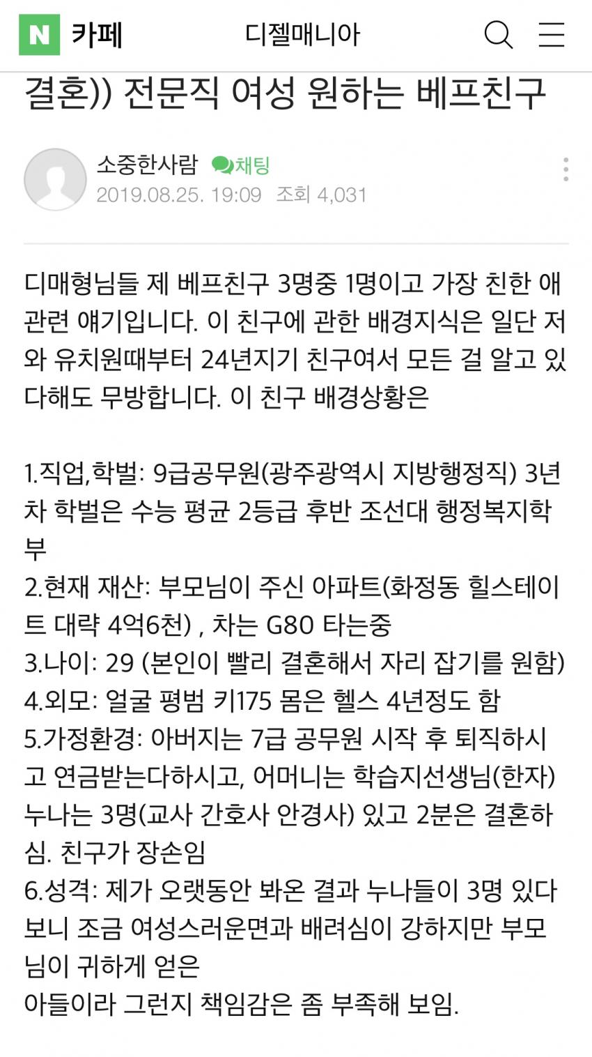 전문직 여성 원하는 베프친구