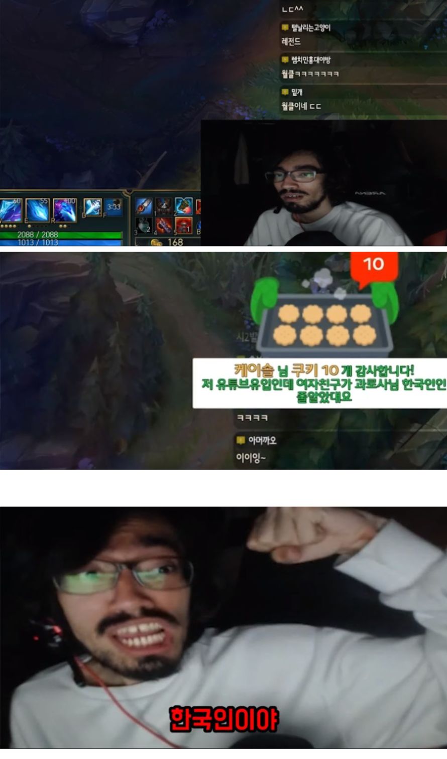 어느 유튜버의 개빡침