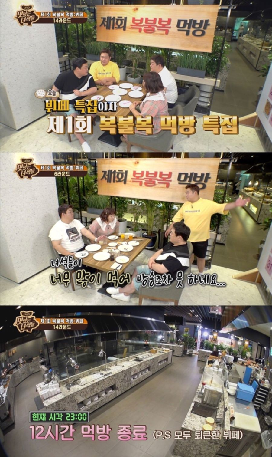 뷔페에서 12시간동안 먹은 맛있는 녀석들.jpg