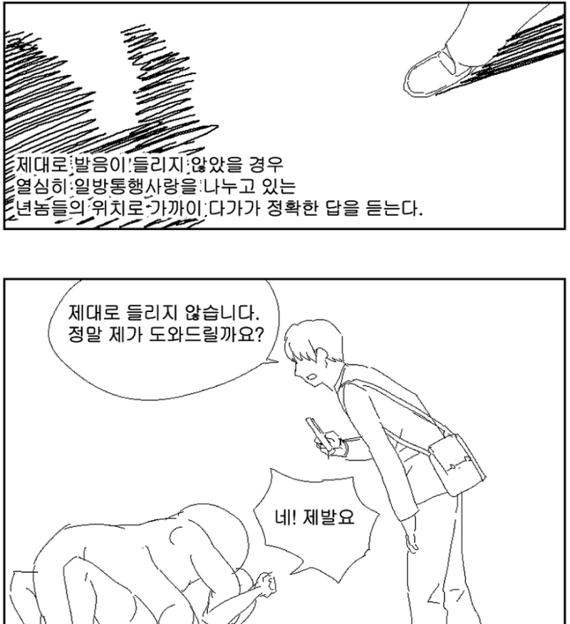 성폭행 당하는 여자를 봤을때 대처 방법