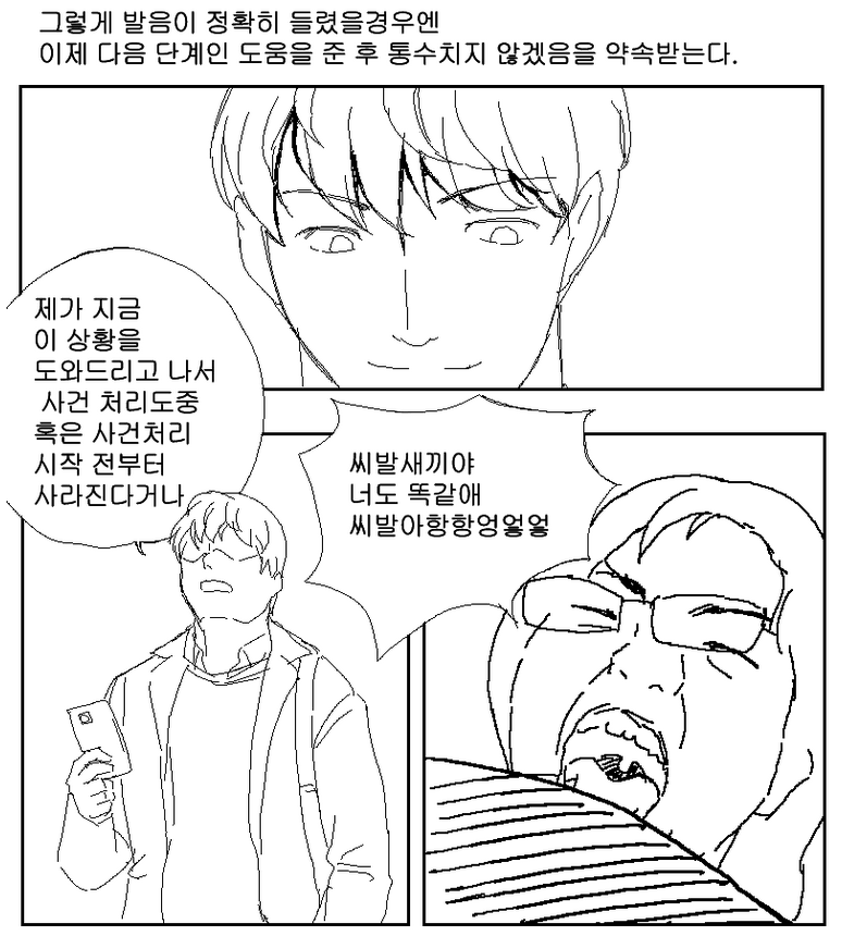 성폭행 당하는 여자를 봤을때 대처 방법