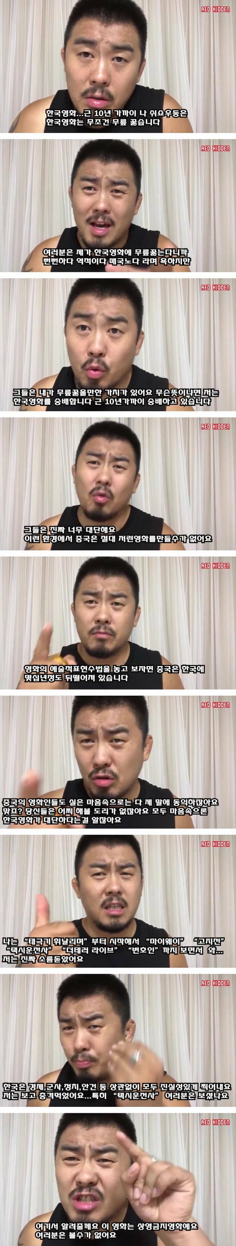 중국 격투기선수의 한국사랑