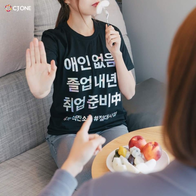 명절 잔소리 방어 티셔츠