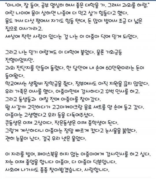 세상엔 이런분도 아직 있다...