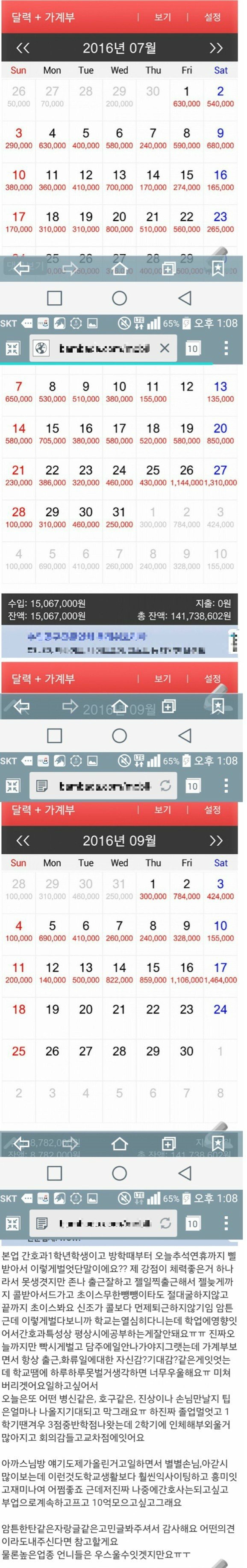 간호대 1학년 여대생의 고민