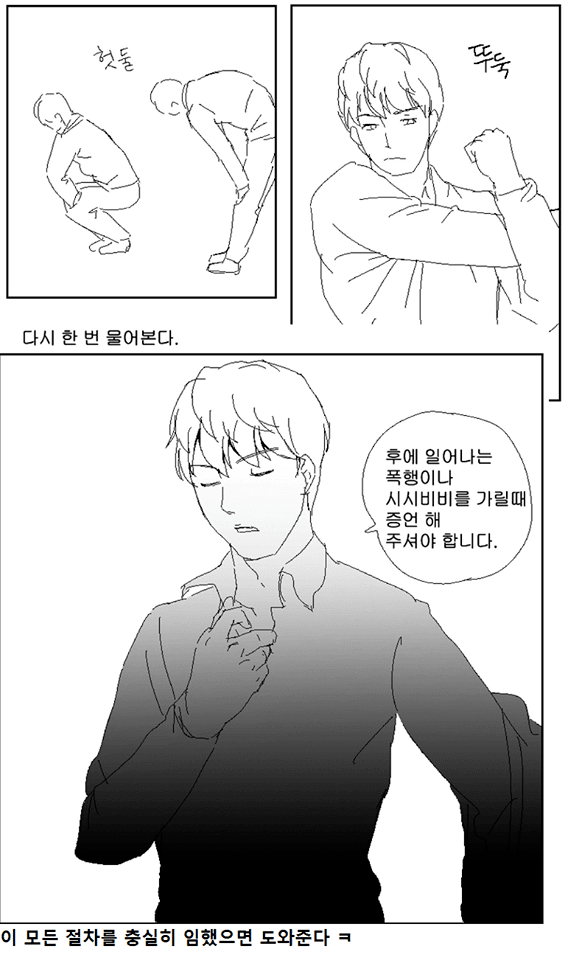 성폭행 당하는 여자를 봤을때 대처 방법