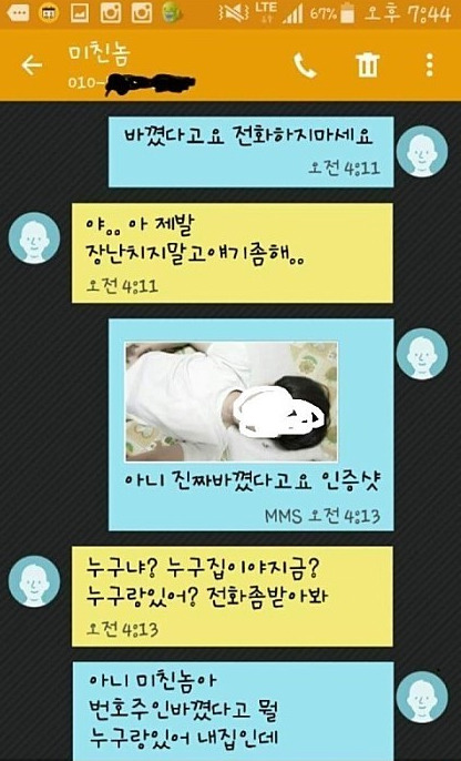 나랑 다시 사귀면 안될까?