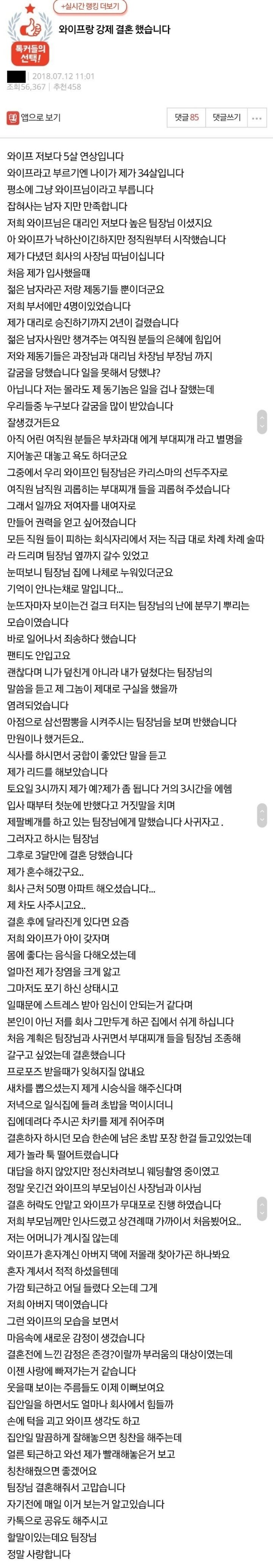 이런 와이프 만나라...