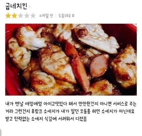 맛있으면 우는 고영이