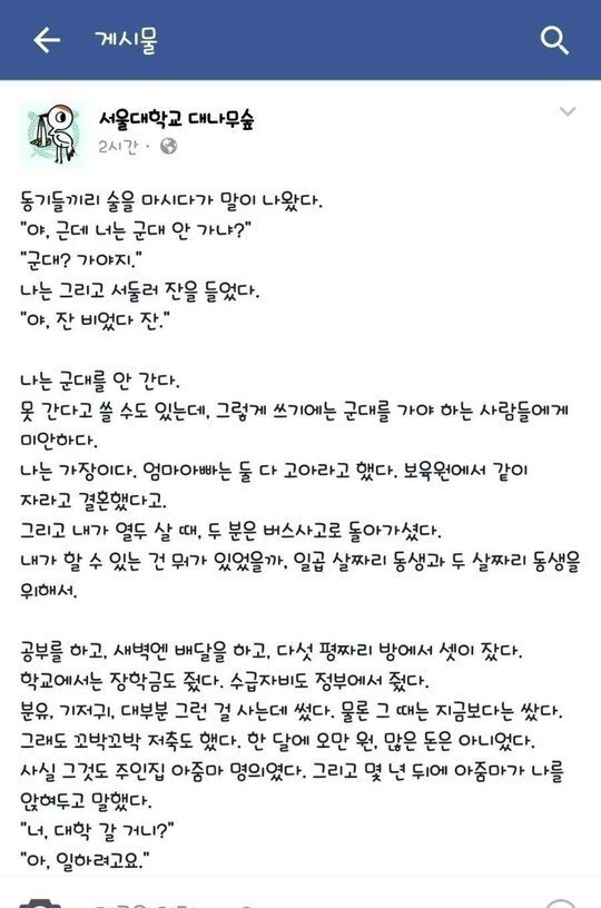 세상엔 이런분도 아직 있다...