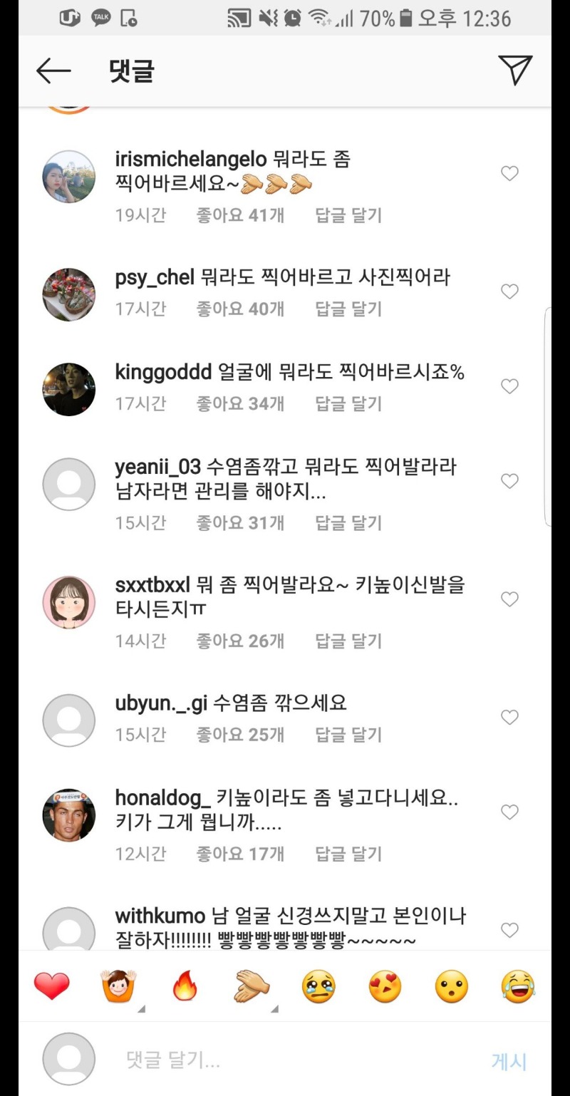 전소민 인스타에 댓글 달았다가 봉변당한 하하