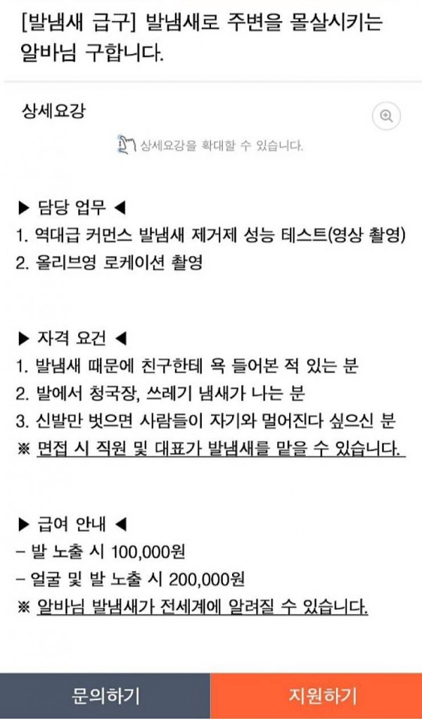 꿀알바 지원해라