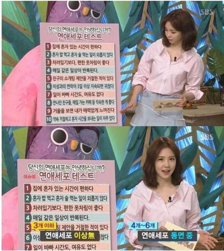 연애세포 테스트