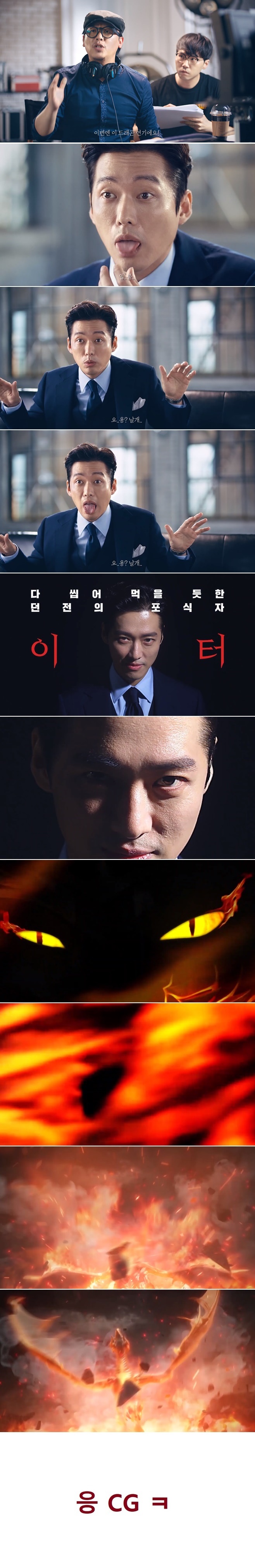 남궁민 촬영장 씹어먹는 연기