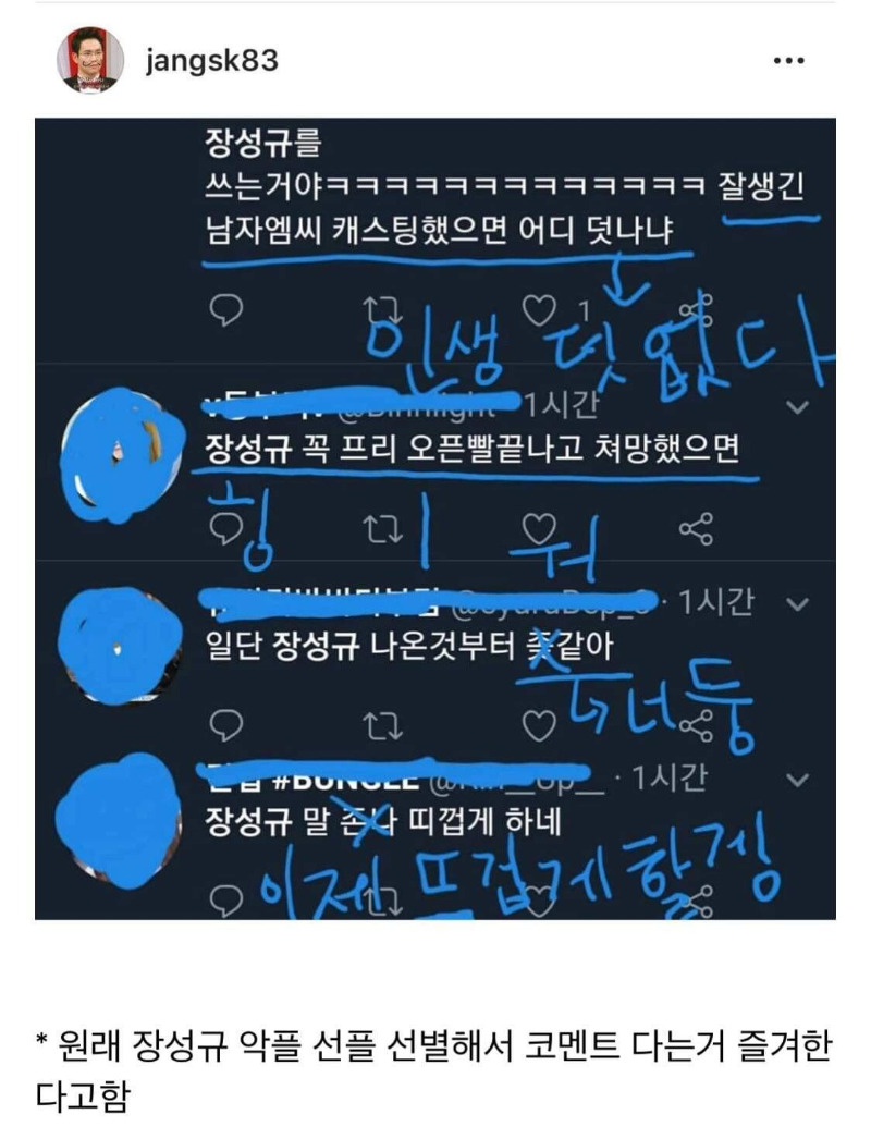 욕받이를 자처한 장성규