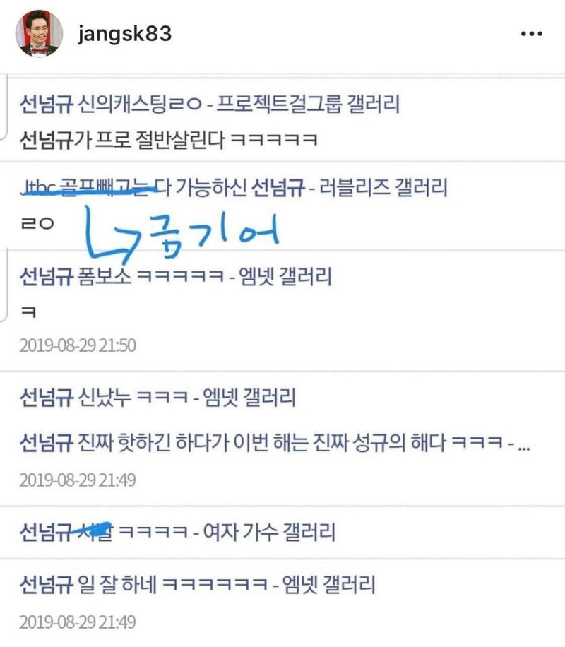 욕받이를 자처한 장성규