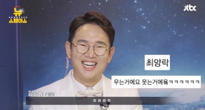 장성규가 웃을때 입만 웃는 이유