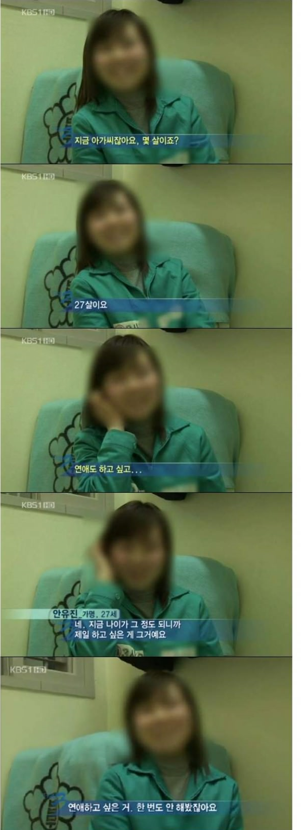 이여자는 현재 출소하였다...