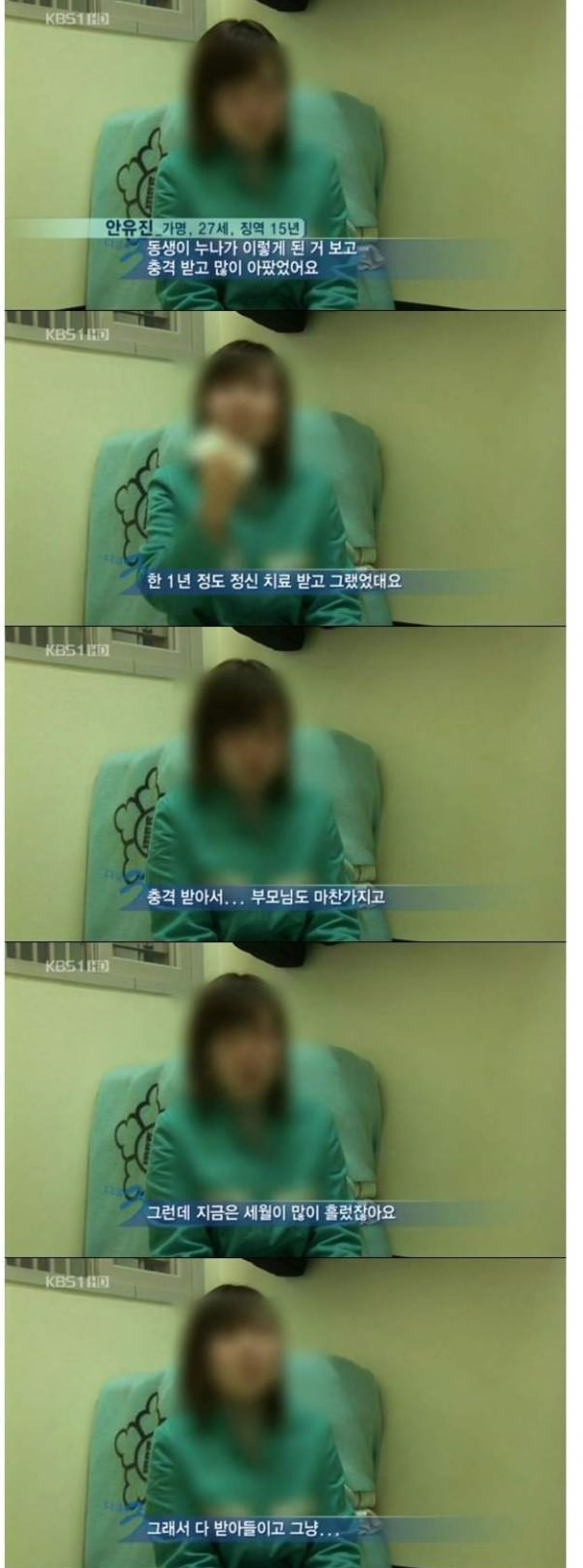 이여자는 현재 출소하였다...