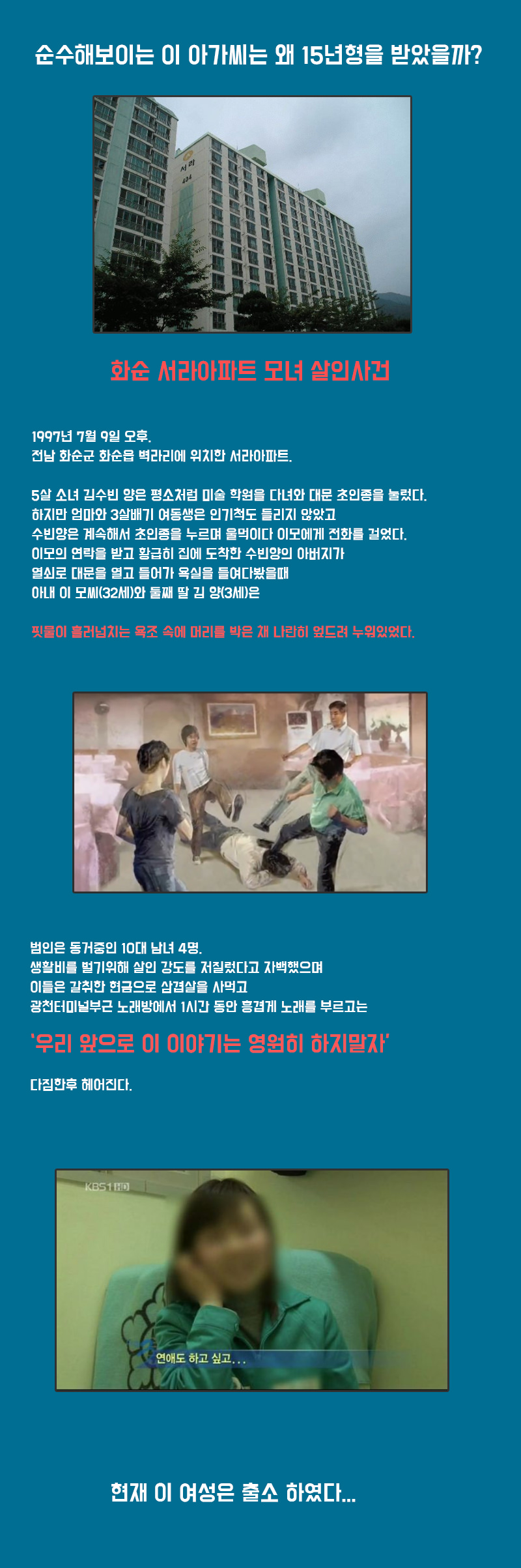 이여자는 현재 출소하였다...
