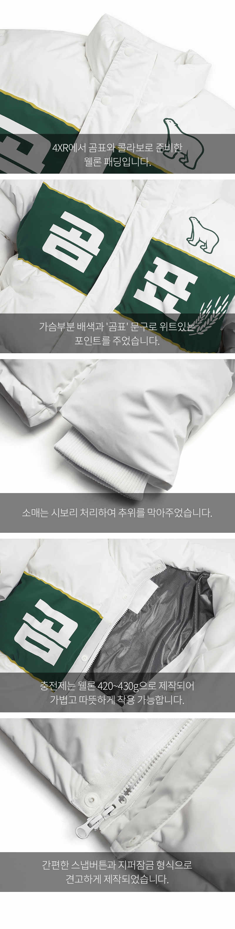 콜라보를 왜 했을까...