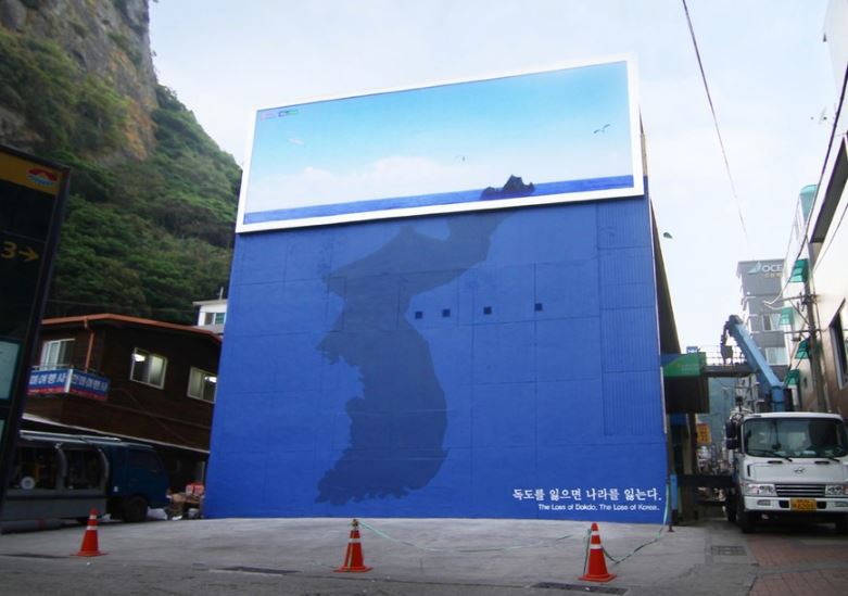 신박한 독도광고