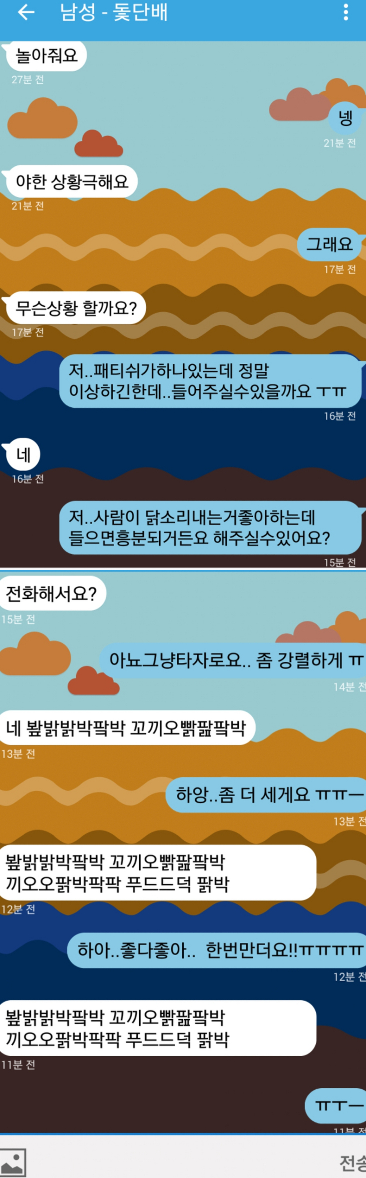 돛단배녀를 흥분시키는 법