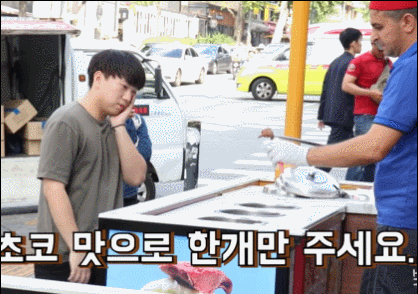 터키 아이스크림 아저씨는 안 좋은 상황에도 장난을 칠까?
