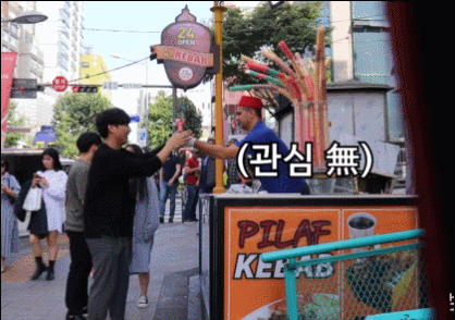 터키 아이스크림 아저씨는 안 좋은 상황에도 장난을 칠까?