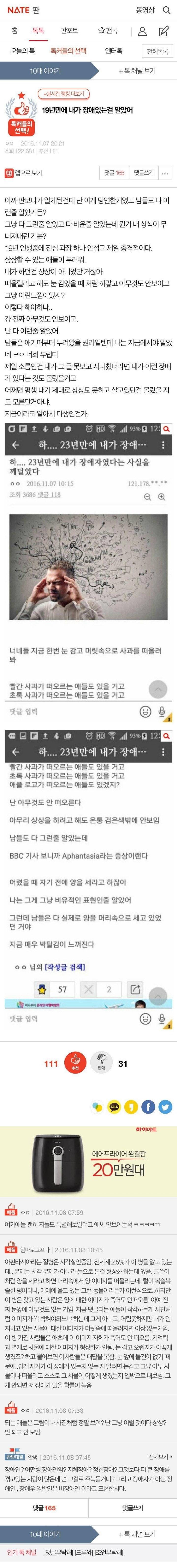 인구의 2.5%가 가지고 있는 증상