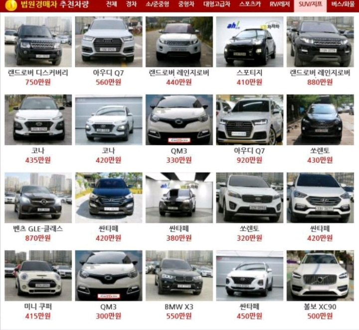 요즘 중고차 허위매물 가격