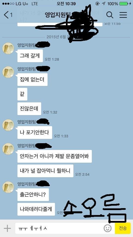 영업지원팀