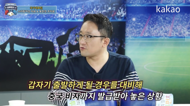 월드컵 예선 북한전 현상황