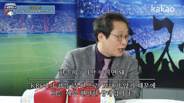 월드컵 예선 북한전 현상황