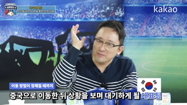 월드컵 예선 북한전 현상황